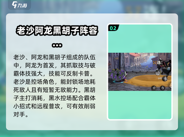 航海王壮志雄心🔥最强阵容组建攻略来啦！截图3