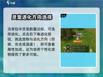 热江手游🔥灵宠玩法全解，助你战力飙升！截图5