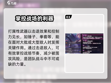 炽焰天穹🔥：武器属性玩法大揭秘！截图4