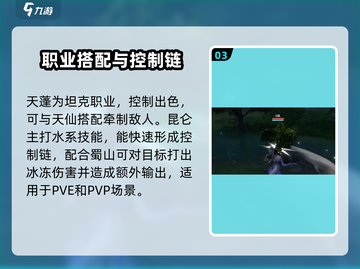 仙剑世界🔥超强职业搭配秘籍，助你称霸游戏✨截图4