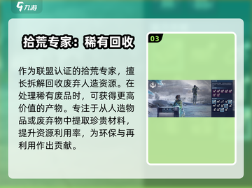 星球重启🔥职业选择全攻略，必看！🎮截图4