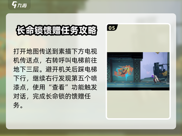 归龙潮长命锁指引🔥游戏秘籍大公开！🎮截图6