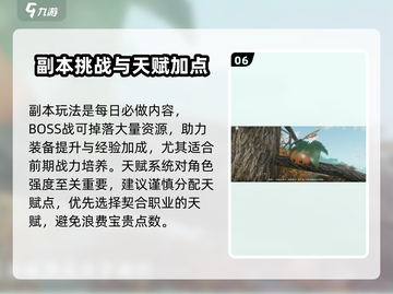仙剑世界🔥新手必看！快速上手攻略💎截图7