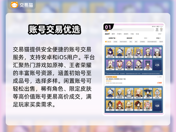 🔥卖号变现神器曝光！💰速看截图2