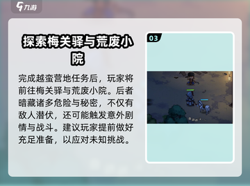 大侠立志传🔥八极奔雷掌获取攻略，速来！截图4