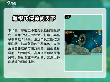 2025超全超级飞侠手游合集🎮🔥截图2