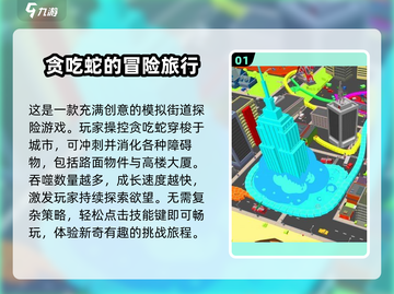 2024必玩🔥3D贪吃蛇游戏合集🎉截图2