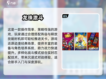 🔥鬼灭之刃小游戏TOP榜！高人气必玩推荐🎮截图6