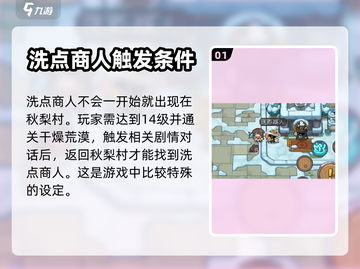 元气骑士前传😎洗点商人位置大揭秘！🔥截图2