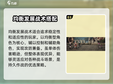 龙族卡塞尔之门🔥最强阵容搭配攻略来了！截图4