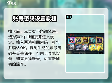 咒术回战幻影夜行💥刷初始攻略分享🎉截图4