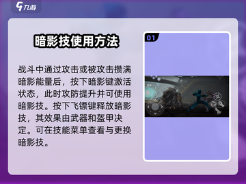 暗影格斗3🔥超全暗影技释放攻略来了！截图2
