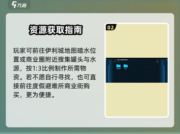 🎮星球重启军用罐头获取攻略！速囤高能物资💥截图3