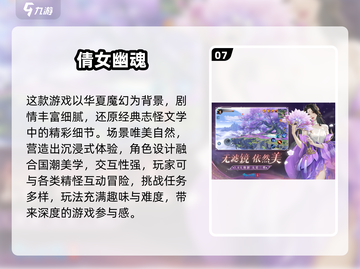 中国网游回忆杀！2000-2018经典游戏全收录🎮🔥截图8