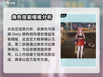 归龙潮柒野技能大曝光🔥游戏党必看！截图3