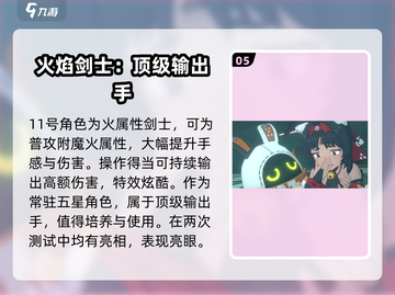 绝区零🔥必看！五星角色全盘点，限定角色大揭秘！截图6