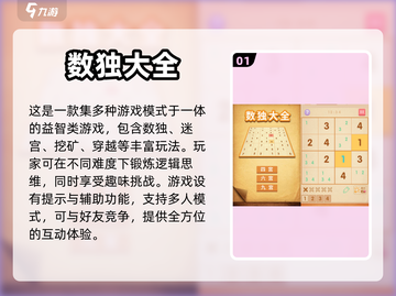 🔥2023必玩！数字消除游戏排行榜✨截图2