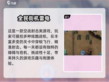 🔥80后闯关游戏TOP榜🎮经典神作合集💥截图2