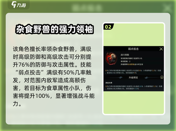 野兽领主新世界🔥白脸僧面猴技能全面解析！🐒截图3