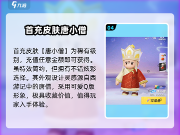 元梦之星🔥必买皮肤大揭秘！💎截图5