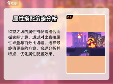 小骨英雄杀手：欲望之坛装备大揭秘🔥截图4