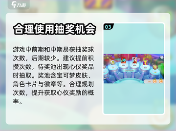 宝可梦大集结✨轻松获取抽奖球攻略来啦！截图4