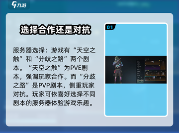 七日世界🔥新手必看！基础玩法全攻略💡截图2