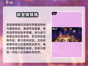 逆水寒手游🔥星梦乐园玩法大揭秘🎉截图3