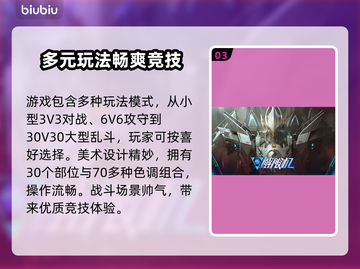解限机可以玩了吗？🔥解限机超好玩！🎮截图4