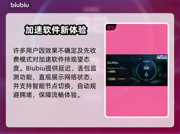 🎮绝地潜兵2加速器推荐！秒杀延迟🔥截图6