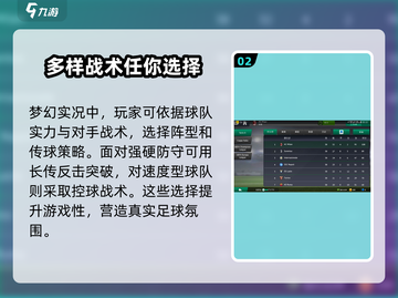 梦幻实况🔥玩法超赞，不玩你亏大了！🎮截图3