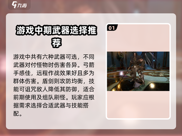 🔥龙之灵域武器选择攻略，让你战力飙升！🔥截图2