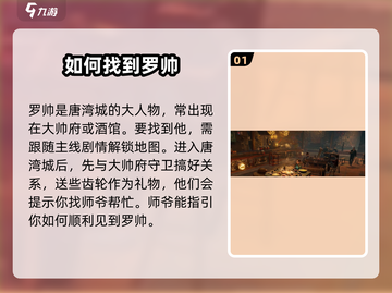 破碎之地🔥罗帅的枪怎么得？快速获取攻略来啦！截图2
