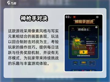 🔥2025超燃打枪小游戏TOP榜来袭！🎮截图4
