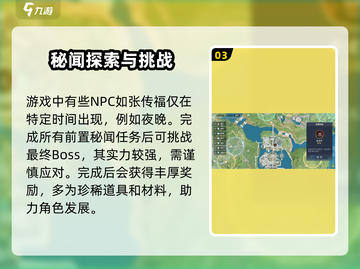 诛仙2手游秘闻玩法🔥超全攻略来了！截图4