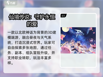 2025必玩！心动网络爆款游戏🔥截图4
