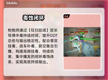 【无尽探险队】枪炮师毕业神技🔥💥截图5