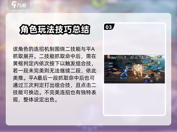 航海王热血对决！巴利技能全面解析🔥截图4