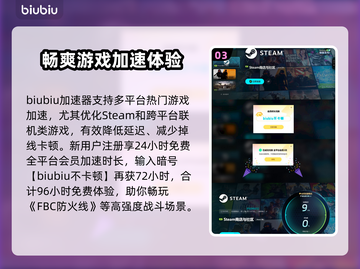 FBC防火线🔥：能玩吗？真相在这里！🎮截图4