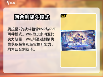 🔥奥拉星2手游制作公司大起底！游戏迷必看👇截图3