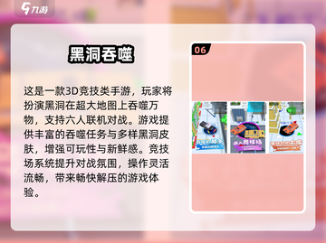 🔥2025最火吞噬游戏盘点！🎮好玩到停不下来截图7