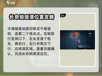 归龙潮长命锁指引🔥游戏秘籍大公开！🎮截图2