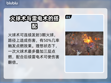 王权与自由🔥魔杖职业技能全面解析✨截图6