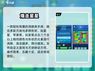 ✨2025最火星星游戏TOP榜🔥截图2