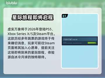 虚实万象上线时间🔥游戏发售日期大揭秘🎮👇截图2