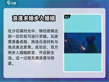 沙石镇时光😎双人玩法教你快速成为情侣！截图4