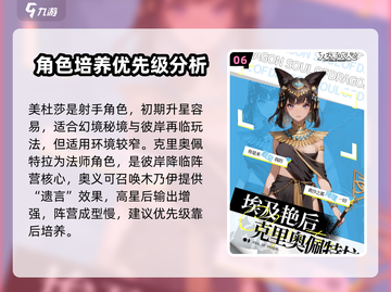 龙魂旅人🔥全角色图鉴，必看游戏攻略！截图7