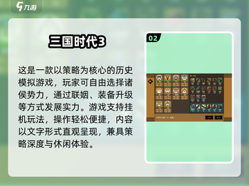 🎮超耐玩！2025离线手游TOP榜🔥截图3