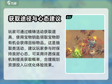万龙觉醒✨：光辉紫色宝物技能大曝光！截图4