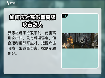 暗影格斗3🔥邪恶之母打法攻略，轻松通关秘籍！截图2